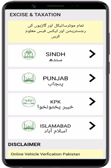 online-vehicle-verification-system